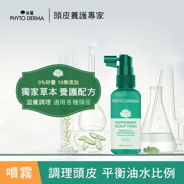 朵蔓 草本頭皮淨化噴霧80ml