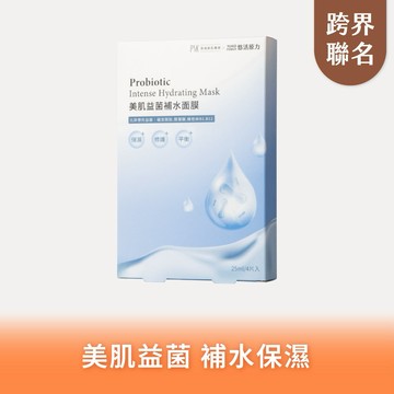 🚚快速出貨⚡你最珍貴⚡多件優惠【悠活原力】PSK聯名-美肌益菌補水面膜 (4片/盒)