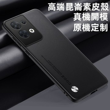 輕奢膚感素皮殼 適用 OPPO RENO 8T 手機殼 RENO 7 8 PRO 8Z 7Z 防摔殼 保護殼 全包保護套