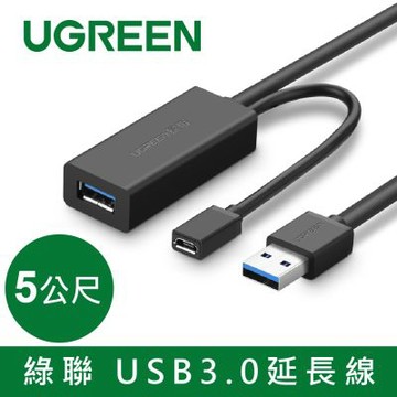 綠聯 5M USB3.0延長線