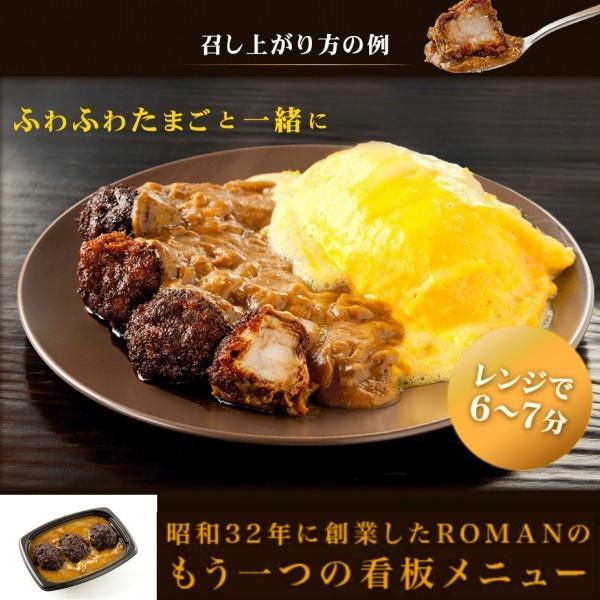 煮かつカレー冷凍 ロース1人前 冷蔵商品を一緒にご注文することはできません。別々にご注文ください。