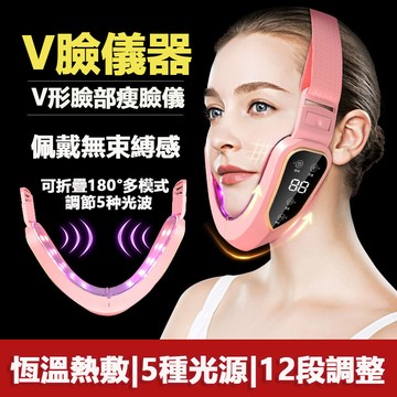 台灣現貨 升級12段調整 V臉神器 臉部按摩器 瘦臉神器 提拉緊緻小v臉 雙下巴咬肌塑形 臉部美容儀器 V臉儀 美容儀