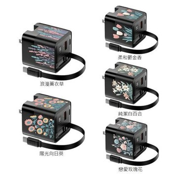 TRON 65W 自帶線急速充電器-黑 小清新花朵 電源供應器