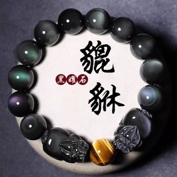 直播供貨天然黑曜石雙貔貅手串男虎眼石手鏈男女同款情侶飾品手串