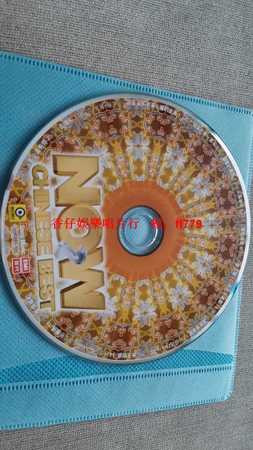 滾石首版經典CD 林憶蓮 王力宏 孫燕姿 劉若英 陳綺貞 16首金曲 音質清晰 播放流暢 裸碟保存完好 絕版收藏