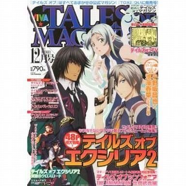 中古アニメ雑誌 ビバ☆テイルズ オブ マガジン 2012年12月号