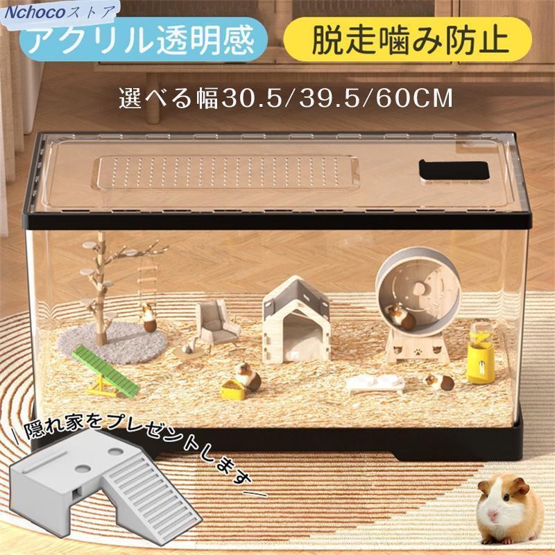 爬虫類ケージ 小動物ケージ みずみずしい