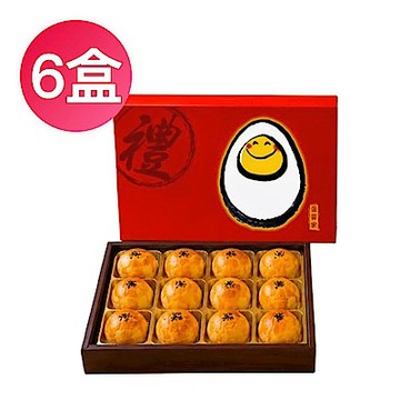 蛋黃家 經典蛋黃酥12顆/盒X6盒