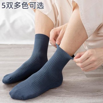 5雙 襪子男士中筒襪春秋款吸汗防臭秋冬商務黑色白色長襪透氣休閑