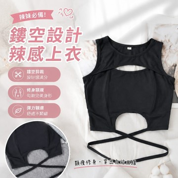 【Free Girl】性感辣妹短款設計感修身顯瘦上衣外穿係帶鏤空吊帶背心女 性感上衣 緊身短袖 辣妹背心 短款上衣