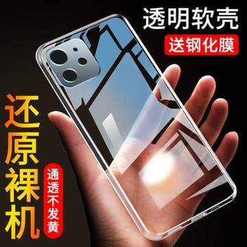 適用于蘋果12手機殼iphone12pro保護套12promax簡約硅膠軟外殼ip十二全包12mini防摔透明超薄男女新款12迷你