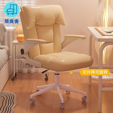 免運 電腦椅 人體工學椅 老闆椅 電競椅 辦公椅 家用椅 家用電腦椅舒適久坐書桌辦公沙發椅臥室學習靠背椅直播升降轉椅子 全館八折 工廠現貨直銷 售後保障 可開發票 z5612