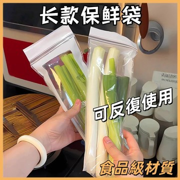 隔日到貨🔥長條防潮保鮮袋 加厚雙筋密封袋封口 保鮮袋 冰箱收納 食品級 食物保鮮自封袋 密封袋 冷藏保鮮 小蔥香菜保鮮