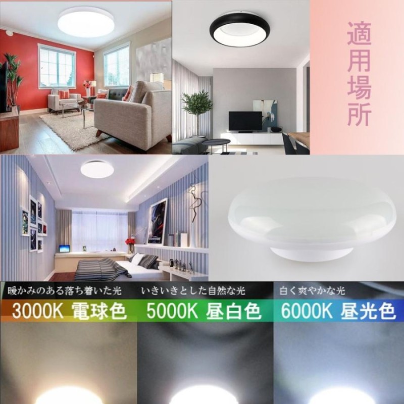 led シーリングライト 6畳 おしゃれ 10W 薄タイプ ダウンライト 引掛式