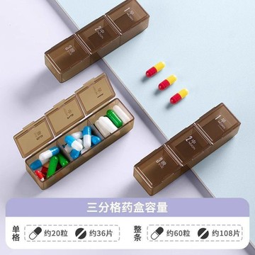 藥盒便攜式藥品分裝盒子隨身一日三餐早中晚老人吃藥提醒收納盒