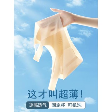 固定杯無痕內衣女夏季超薄款大胸顯小胸冰絲美背心式透氣睡眠文胸