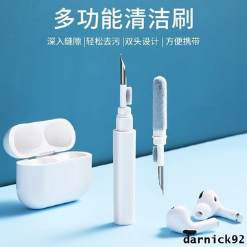 耳機清潔筆 多功能清潔筆 適用 AirPods 超實用 筆電清潔 相機清潔 手機清潔 鍵盤清潔 藍芽耳機清潔 耳機清潔筆