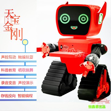 智能遙控機器人學習 存錢 理財 故事機音樂跳舞聲控錄音玩具
