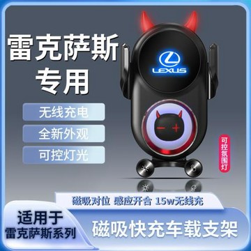 K2惡魔手機支架15W無線充觸摸感應適用于雷克薩斯ES/RX/LX570