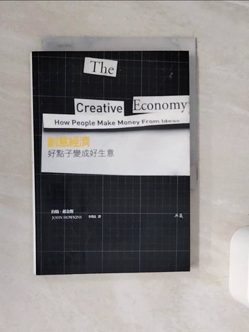 【書寶二手書T3／財經企管_WLE】創意經濟_約翰．郝金斯
