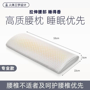 骨盆枕 腰枕 腰枕床上腰墊腰椎枕睡覺墊腰神器腰椎間盤突出靠腰墊睡眠腰托『xy10667』