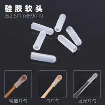 💥臺灣有貨💥免運💥 發光耳勺矽膠套頭 軟膠發光耳勺配件加固竹耳勺軟套頭軟頭軟套子