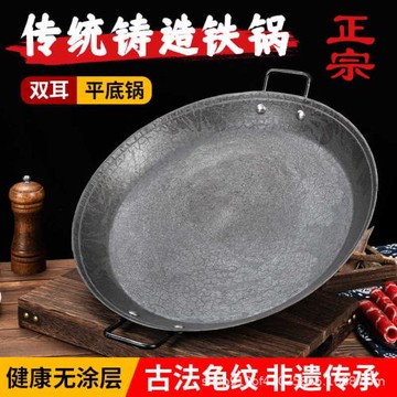 老式古法龜紋平底煎鍋鑄鐵無涂層不粘鍋家用擺攤煎牛排鍋廠家直銷