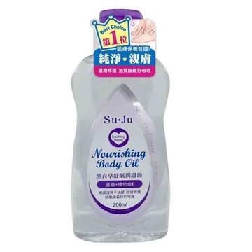 Su.Ju舒眠潤膚油200ml-薰衣草