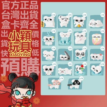 【小穎玩具】這狗怎麼這麼萌 系列 盲盒 盲抽  公仔 可愛 正版 禮物 52TOYS