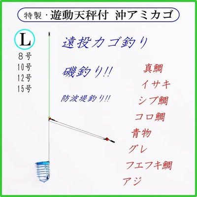 アジ仕掛けの通販 608件の検索結果 Lineショッピング