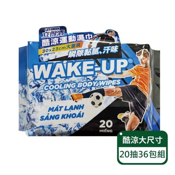 【立得清】WAKE UP酷涼運動濕巾大尺寸20抽/包；36包組