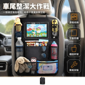 桃園出貨✨ 汽車座椅後背收納袋 車載後排椅背儲物袋 多功能網紗口袋置物包