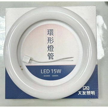 大友照明 LED 15W 環形燈管 白光/黃光 CNS認證 LED環型燈管 圓形燈管 燈管 好商量~【APP滿額下單4%點數(單一帳號最高1000點)】7/31 止