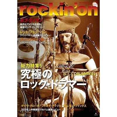 rockin'on 2020年9月号 Magazine