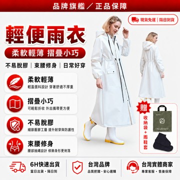 🌧️全新上市 機車雨衣🌧️時尚潮流 防滲透  一件式雨衣 連身雨衣 時尚雨衣 防暴雨雨衣 防水雨衣 騎車雨衣 一體式連身