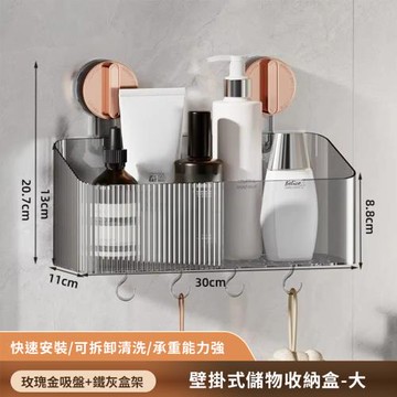 【原初】壁掛式儲物收納盒/收納架/瓶罐架-大