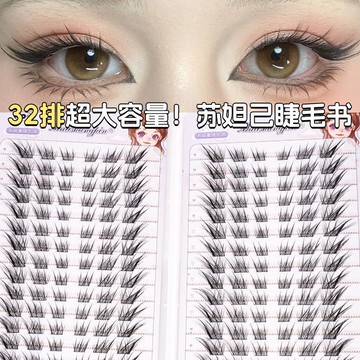 蘇妲己九尾狐假睫毛睫毛大容量組合自然飛狐濃密仿真誇張眼尾加長