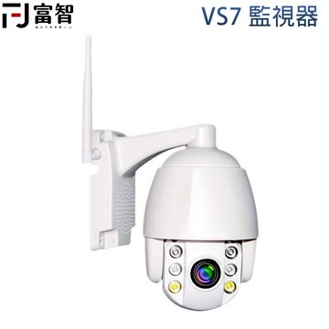 【FJ】高階版本 全景戶外監視器 VS7 日夜全彩 支援128G 1080P 無線網路攝影機 無線監視器