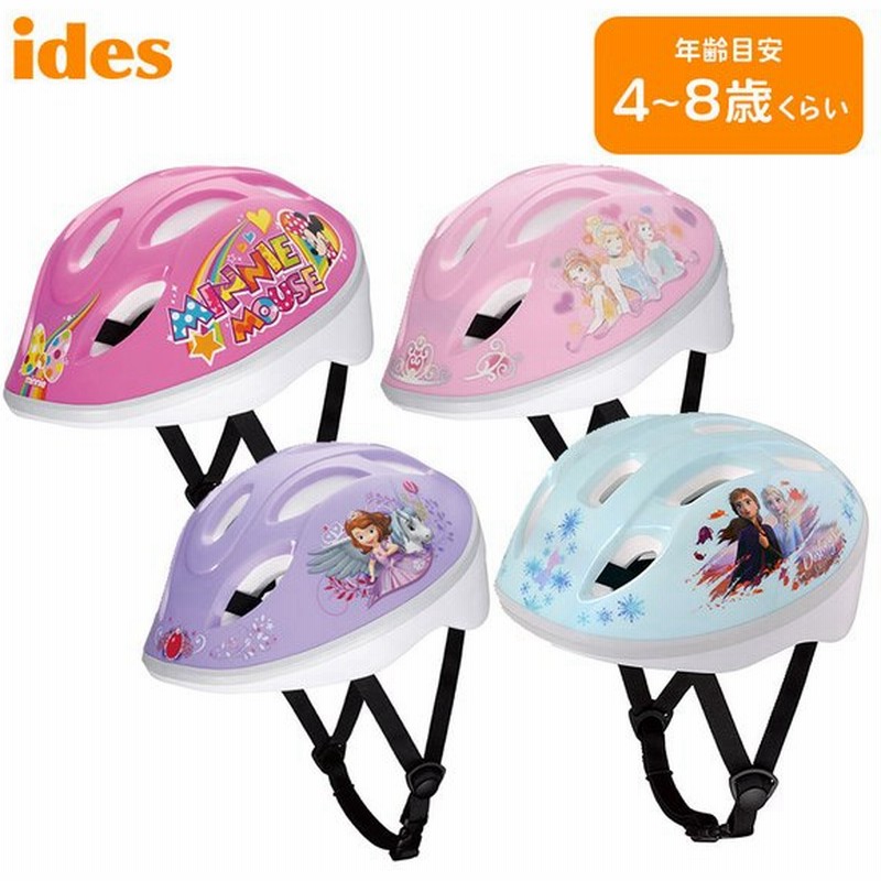 Ides アイデス D Bike Kids Helmet S Disney ディーバイク キッズヘルメットs ディズニー ヘルメット 軽量 キッズ バイク 自転車 頭 防止 4歳 子供用ヘルメット 通販 Lineポイント最大0 5 Get Lineショッピング