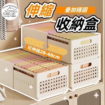 【台灣出貨+可開發票】伸縮收納盒 衣物收納盒 分隔收納盒 抽屜收納盒 桌面收納盒 冰箱收納盒 文件收納盒 奶瓶收納盒