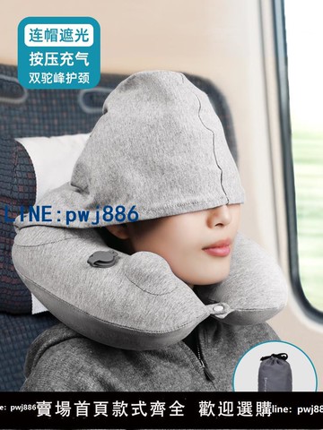 【台灣公司 可打統編】旅行充氣u型枕連帽脖子護頸枕帽子u形枕便攜飛行長途飛機睡覺神器