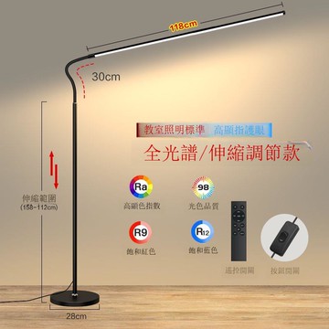 led落地燈超亮客廳臥室學習立式檯燈落地護眼全光譜鋼琴燈可伸縮[DD1106001]