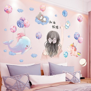 優購生活~墻紙自粘臥室溫馨墻壁貼畫床頭墻面裝飾公主墻貼紙兒童房房間改造墻紙 玻璃貼 壁紙 壁貼 玻璃靜電貼 窗戶貼防窺貼