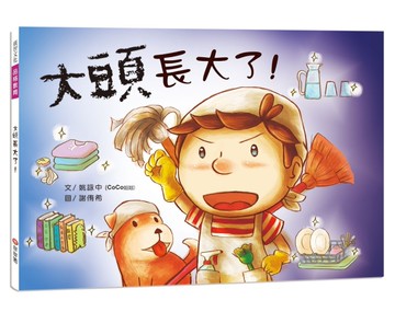 大頭長大了：學習篇[二手書_近全新]