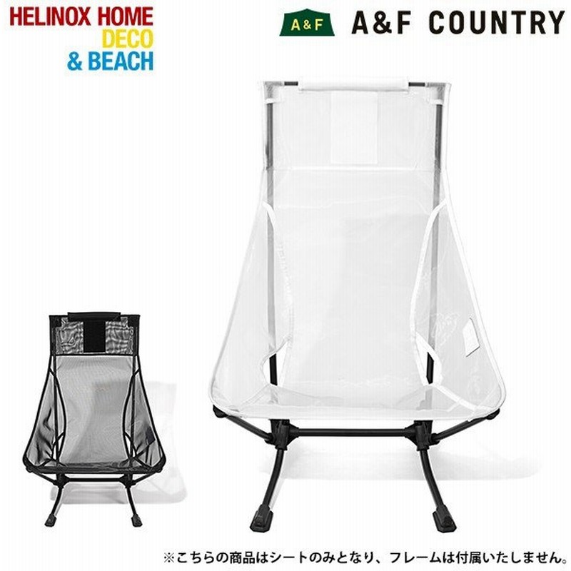 ヘリノックス ホーム ビーチチェア サマーキット Helinox 日本正規商品 通販 LINEポイント最大0.5%GET | LINEショッピング
