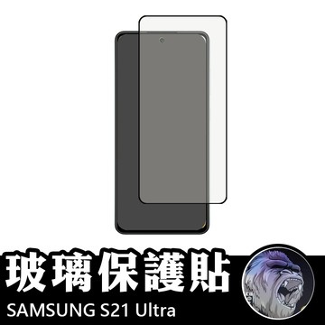 三星 SAMSUNG S21 Ultra 滿版玻璃貼 鋼化玻璃膜 螢幕保護貼 玻璃貼 保護貼 玻璃膜 保護膜