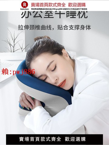 【售後無憂】辦公室午睡枕趴睡枕學生午休枕靠枕上班族工位午休神器仰睡趴趴枕