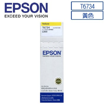 EPSON T6734(C13T673400) 原廠黃色墨水