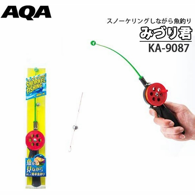 アクア Aqa みづり君 水中用 釣り具 釣り竿 スノーケリング シュノーケリング フィッシング 魚釣り 海水浴 海 川 Ka 9087 得割 通販 Lineポイント最大0 5 Get Lineショッピング