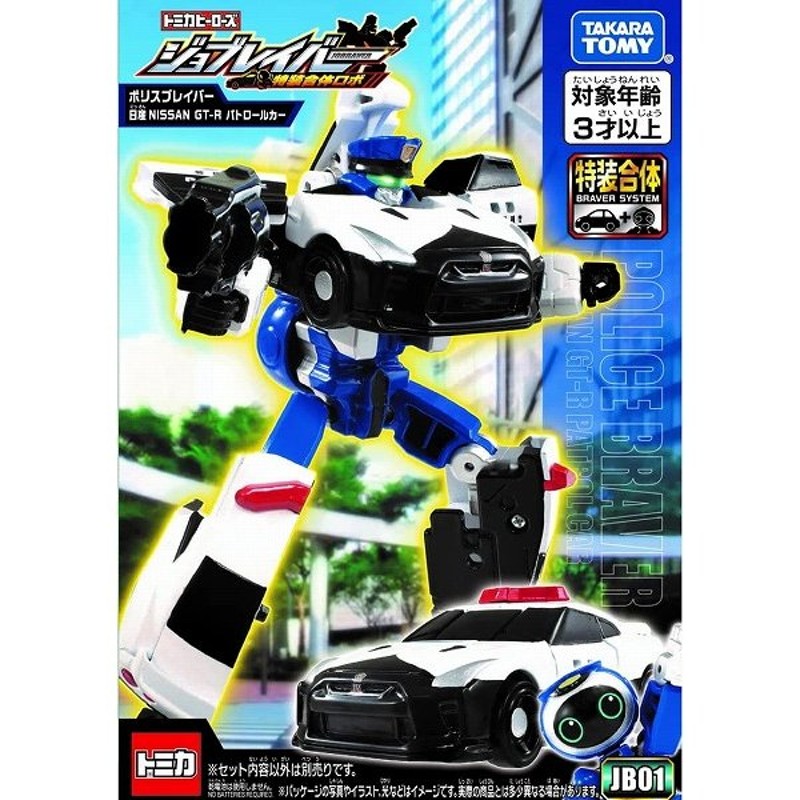 ジョブレイバー JB01 ポリスブレイバー 日産 NISSAN GT-R パトロールカー 新品トミカ ミニカー TOMICA (弊社ステッカー付)  通販 LINEポイント最大0.5%GET | LINEショッピング